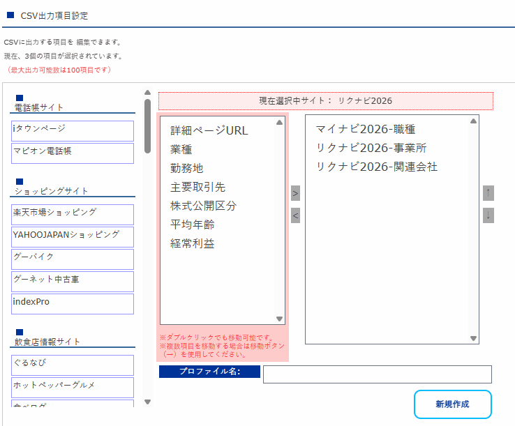 設定画面のスクリーンショット